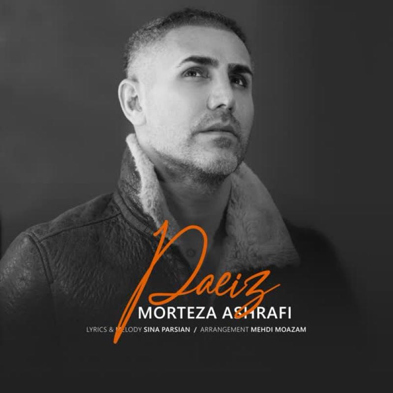 Morteza Ashrafi Paeiz