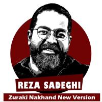 Reza Sadeghi Zuraki Nakhand (New Version)