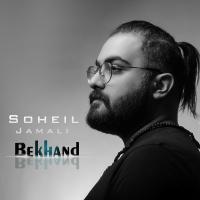 Soheil Jamali Bekhand