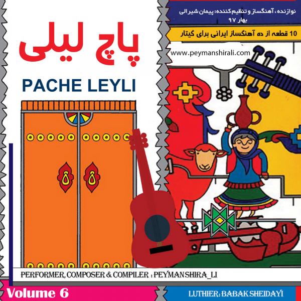 Peyman Shirali Pache Leili