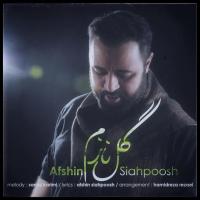 Afshin Siahpoosh Gole Nazam