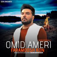 Omid Ameri Faramoosh Kon (New Version)