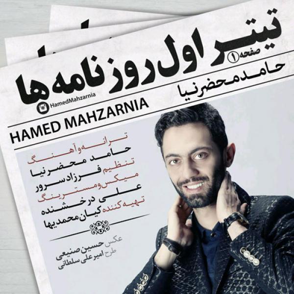 Hamed Mahzarnia Titre Aval