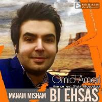 Omid Ameri Bi Ehsas