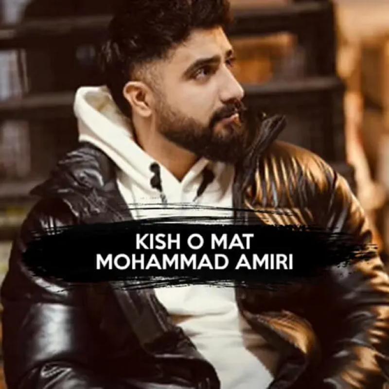 Mohammad Amiri Kish O Mat