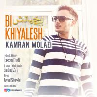 Kamran Molaei Bikhiyalesh