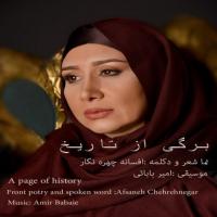 Afsaneh Chehreh Negar Bargi Az Tarikh