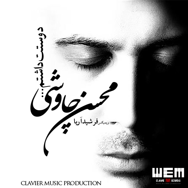 Mohsen Chavoshi Doset Dashtam (Remix By Farshid Arya)