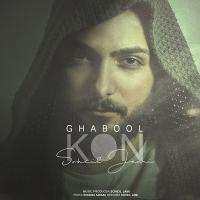 Soheil Jami Ghabool Kon