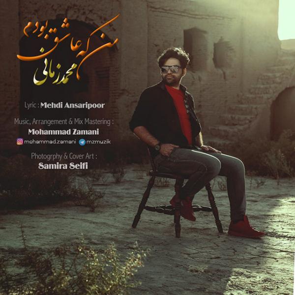 Mohammad Zamani Man Ke Ashegh Boodam