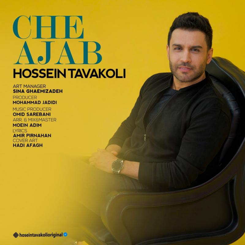 Hossein Tavakoli Che Ajab