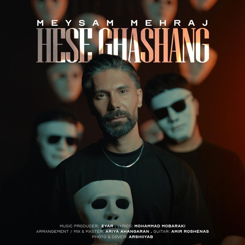 Meysam Mehraj Hese Ghashang