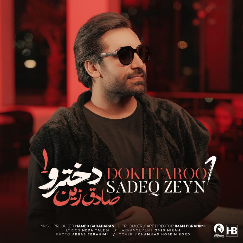 Sadeq Zeyn Dokhtaroo 1