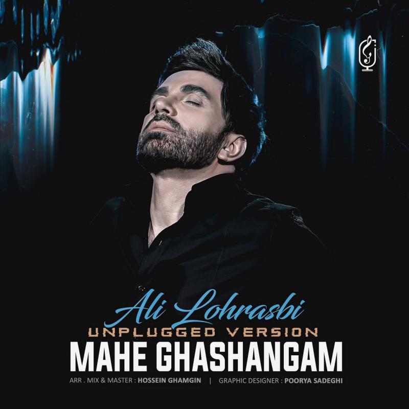 Ali Lohrasbi Mahe Ghashangam (Unplugged Version)
