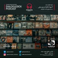 Mehdi Sotoudeh DialogueBox Episode 43 (12)