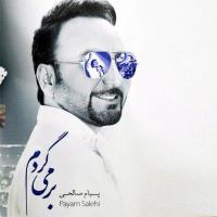 Payam Salehi Hanooz Yeki Hast