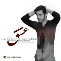 Sina Golzar Eshgh (Ft Hamid Farizand)