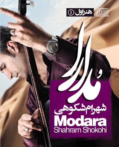 Shahram Shokoohi Modara