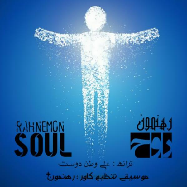 Rahnemon Soul