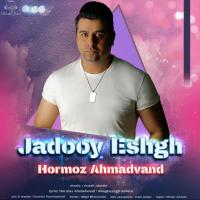 Hormoz Ahmadvand Jadooy Eshgh