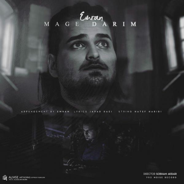 Emran Mage Darim