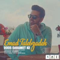 Emad Talebzadeh Doos Daramet Ke