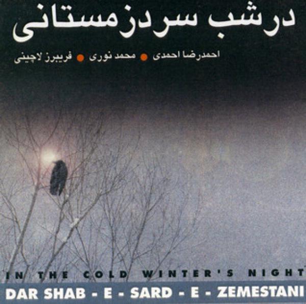 Mohammad Nouri Dar Shab e Sard e Zemestani