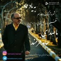 Hamed Farmand Be Yade Emad