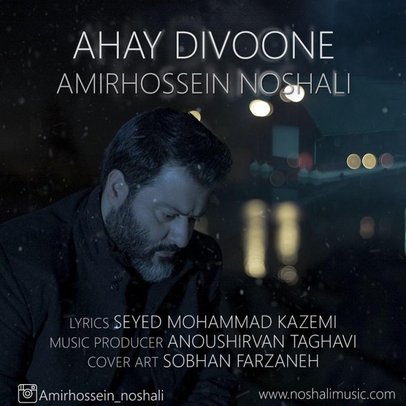 Amirhossein Noshali Ahay Divoone