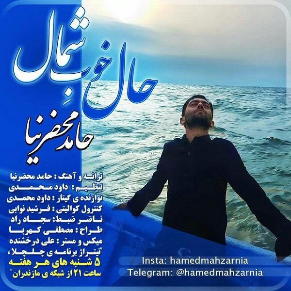 Hamed Mahzarnia Hale Khobe Shomal