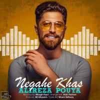 Alireza Pouya Negahe Khas