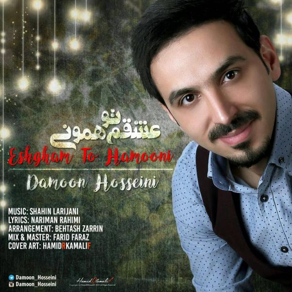 Damoon Hosseini Eshgham To Hamooni