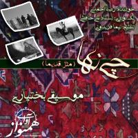 Reza Ahmadi Char Dastmali