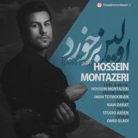 Hossein Montazeri Avalin Barkhord