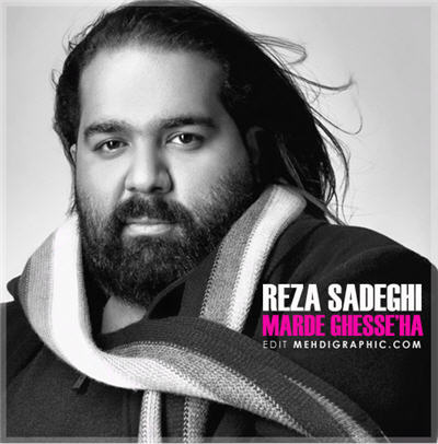 Reza Sadeghi Mard Gheseha