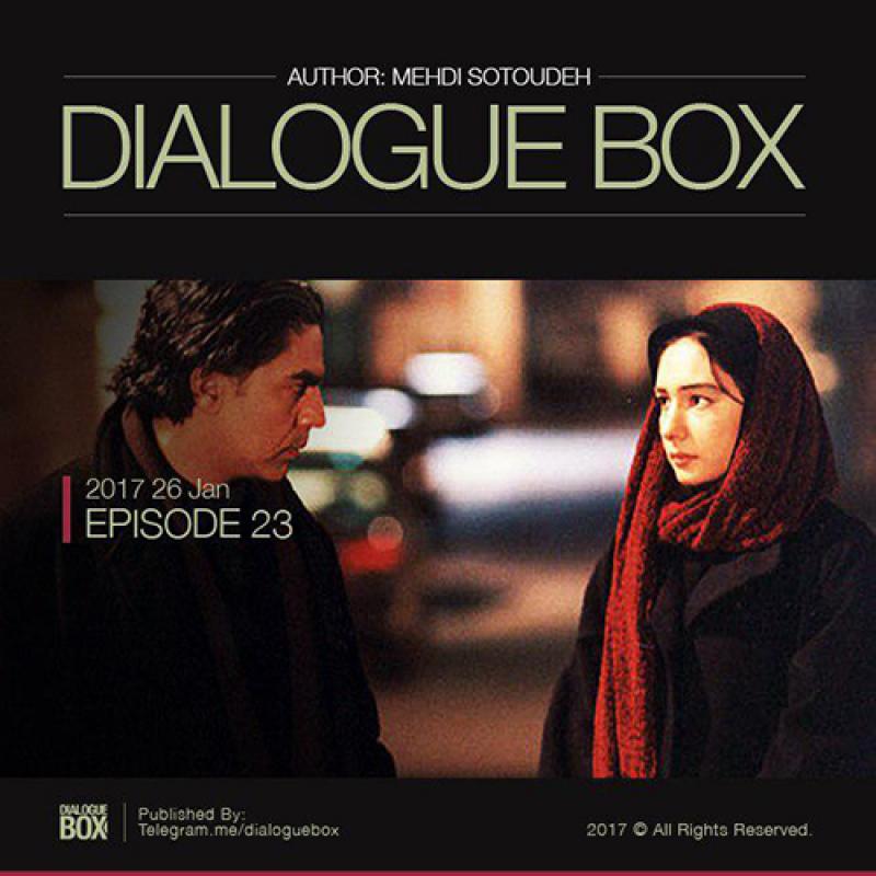 Mehdi Sotoudeh DialogueBox Episode 23