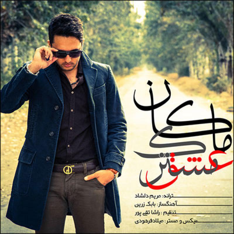 Makan Eshghe Moshtarak