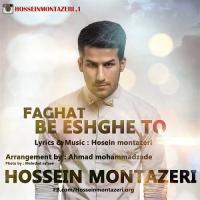 Hossein Montazeri Faghat Be Eshghe To