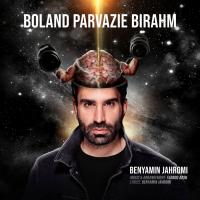 Benyamin Jahromi Boland Parvazie Birahm
