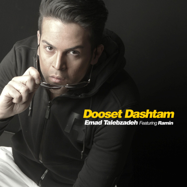 Emad Talebzadeh Dooset Dashtam (Ft Ramin)