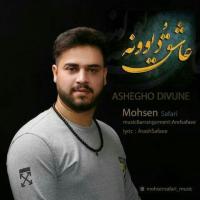 Mohsen Safari Ashegho Divune