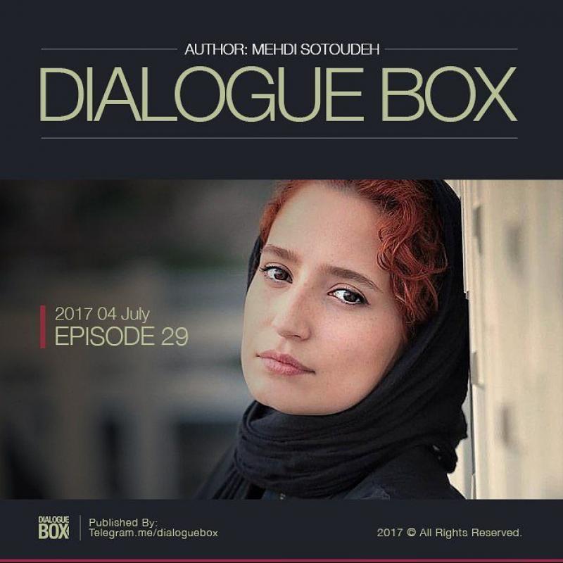 Mehdi Sotoudeh DialogueBox Episode 29