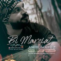 Amir Hafez Bi Marefat