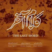 Salar Aghili The Last Word