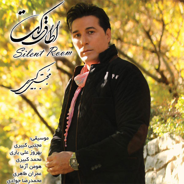 Mojtaba Kabiri Album Khaterat