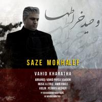 Vahid Kharatha Saze Mokhalef