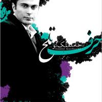 Hamed Maleklou Harfe Talkh