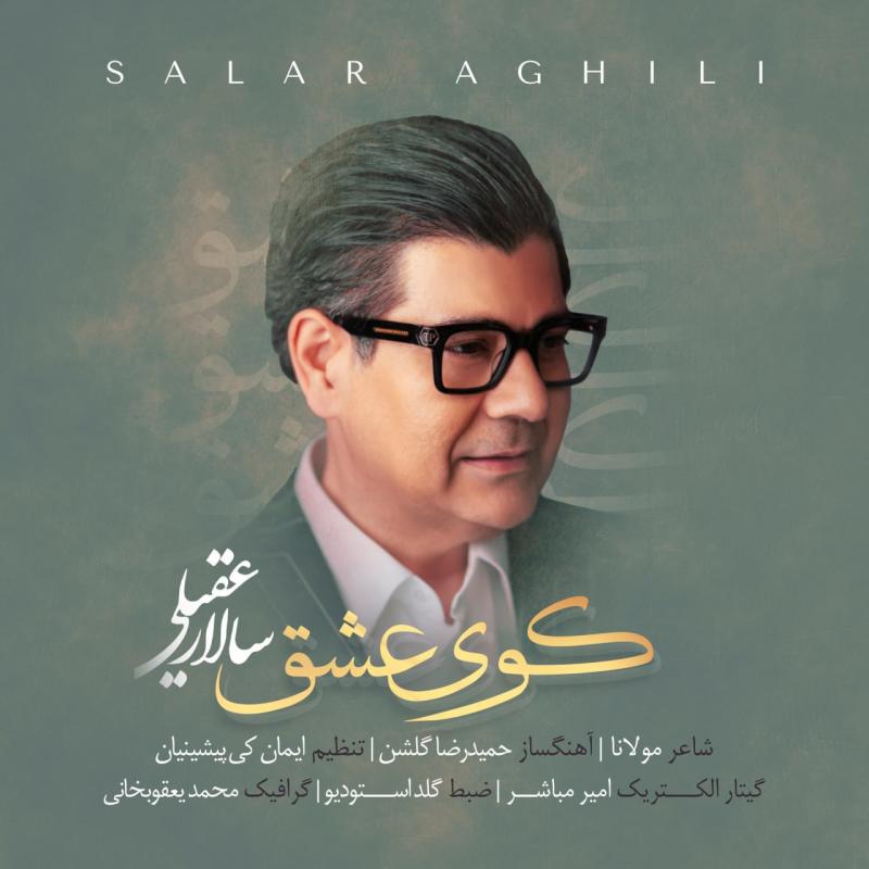 Salar Aghili Kooye Eshgh