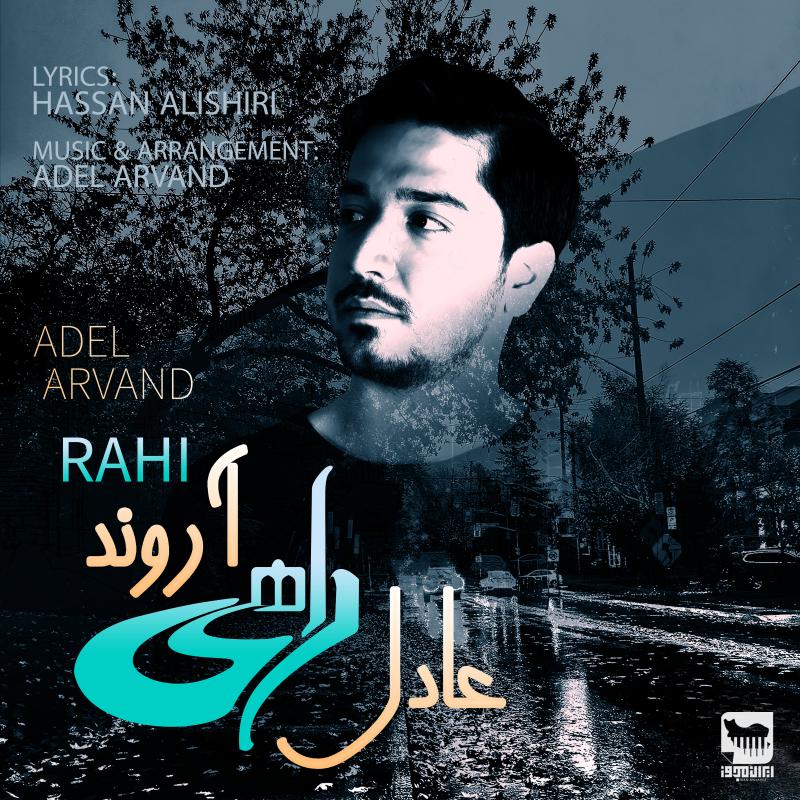 Adel Arvand Rahi