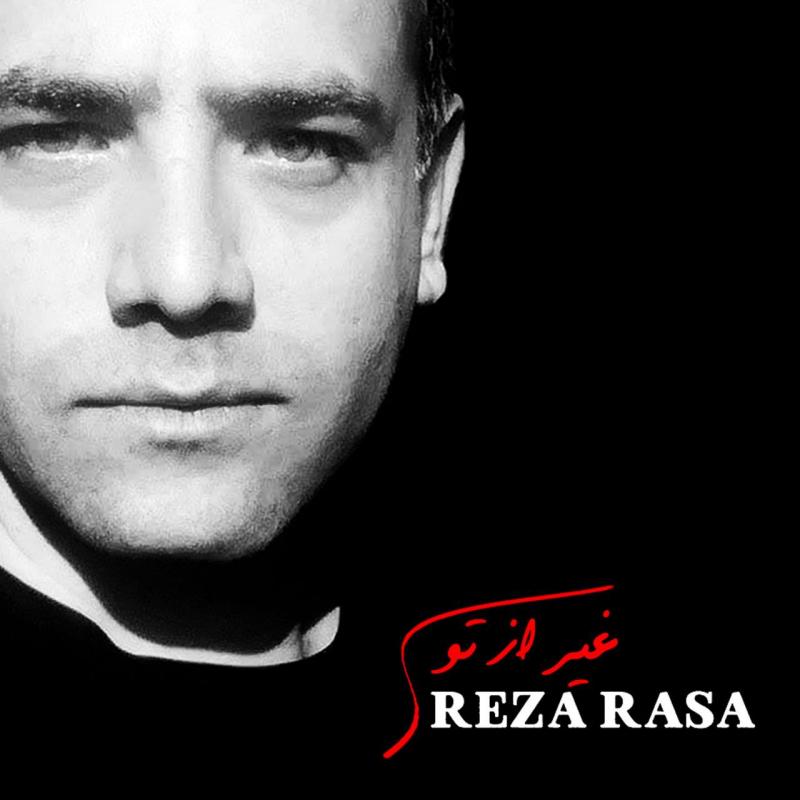 Reza Rasa Gheyr Az To